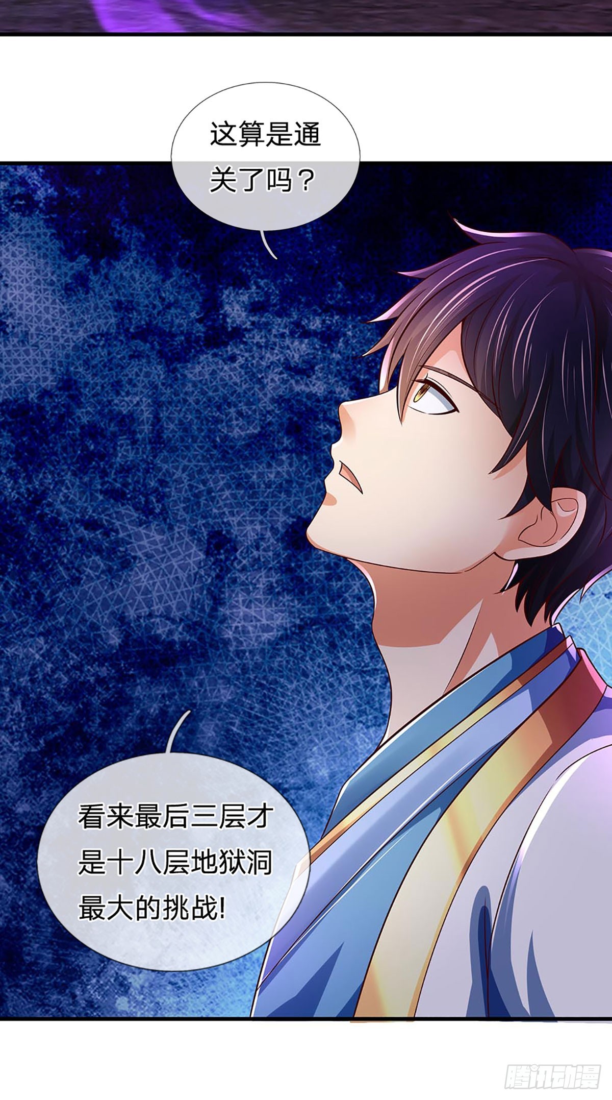 第186话 魂力测试，拼尽全力10