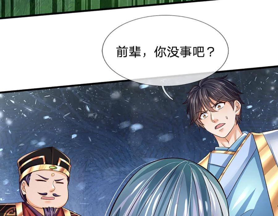 第269话 危险！三步考验27