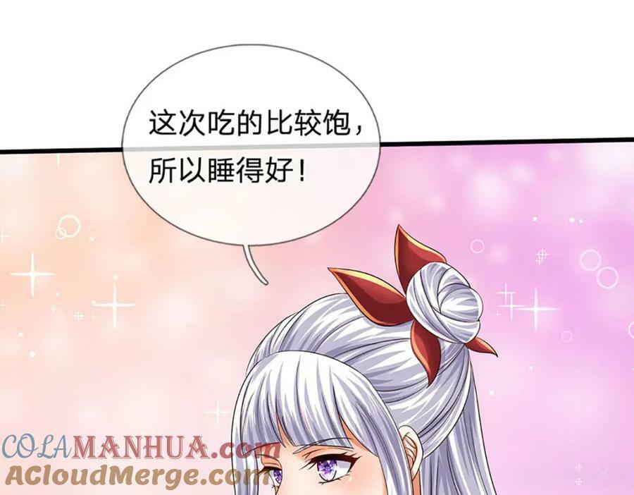 第237话 爱情价更高88