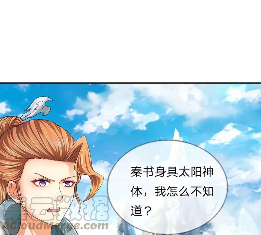 第80话 绝世体质，众人惊叹48