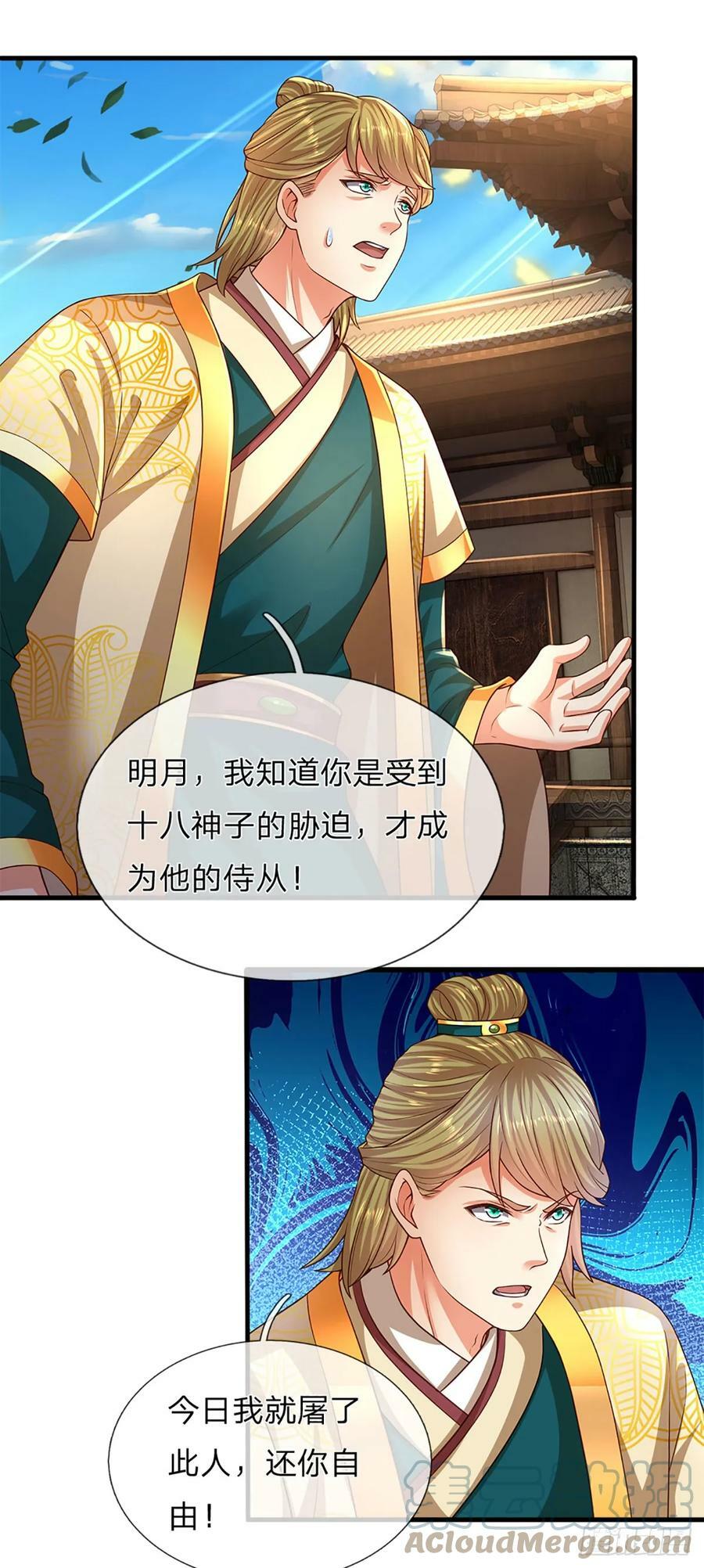 第218话 昔日韭菜，好久不见36