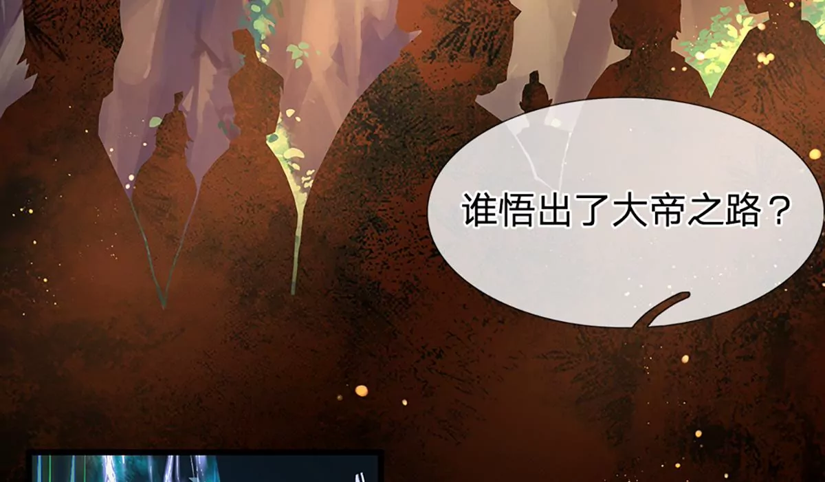 第68话 悟出帝路，竟然是她44