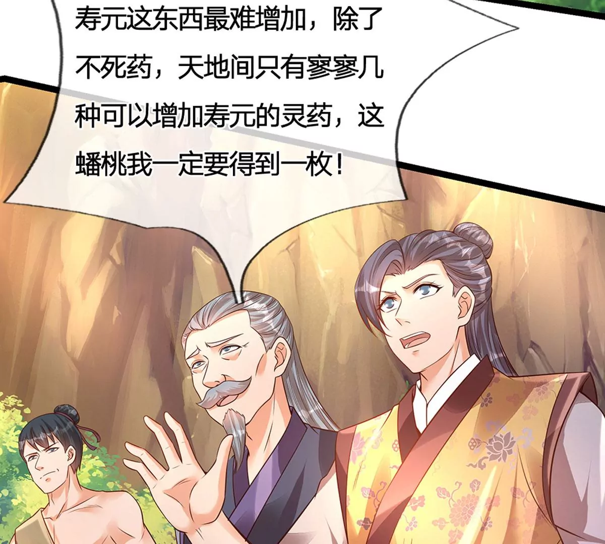 第65话 瑶池盛宴，观云悟道10