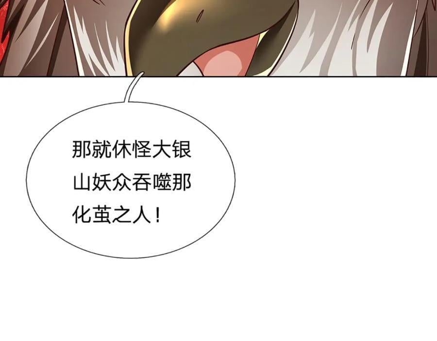 第267话 知前险，仍不惧77