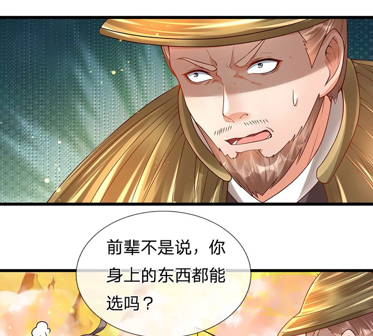 第74话 帝路钓龙，绝非凡夫36
