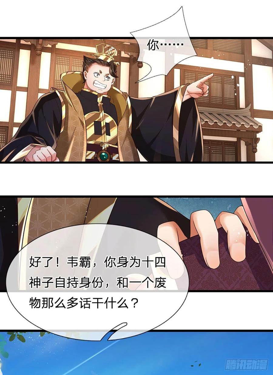 第98话 斗阁之战。一触即发19