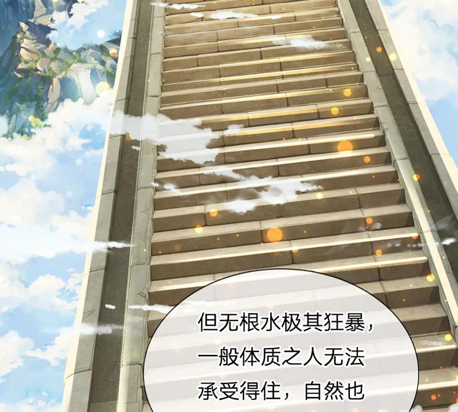 第78话 天梯考验，寸步难行23