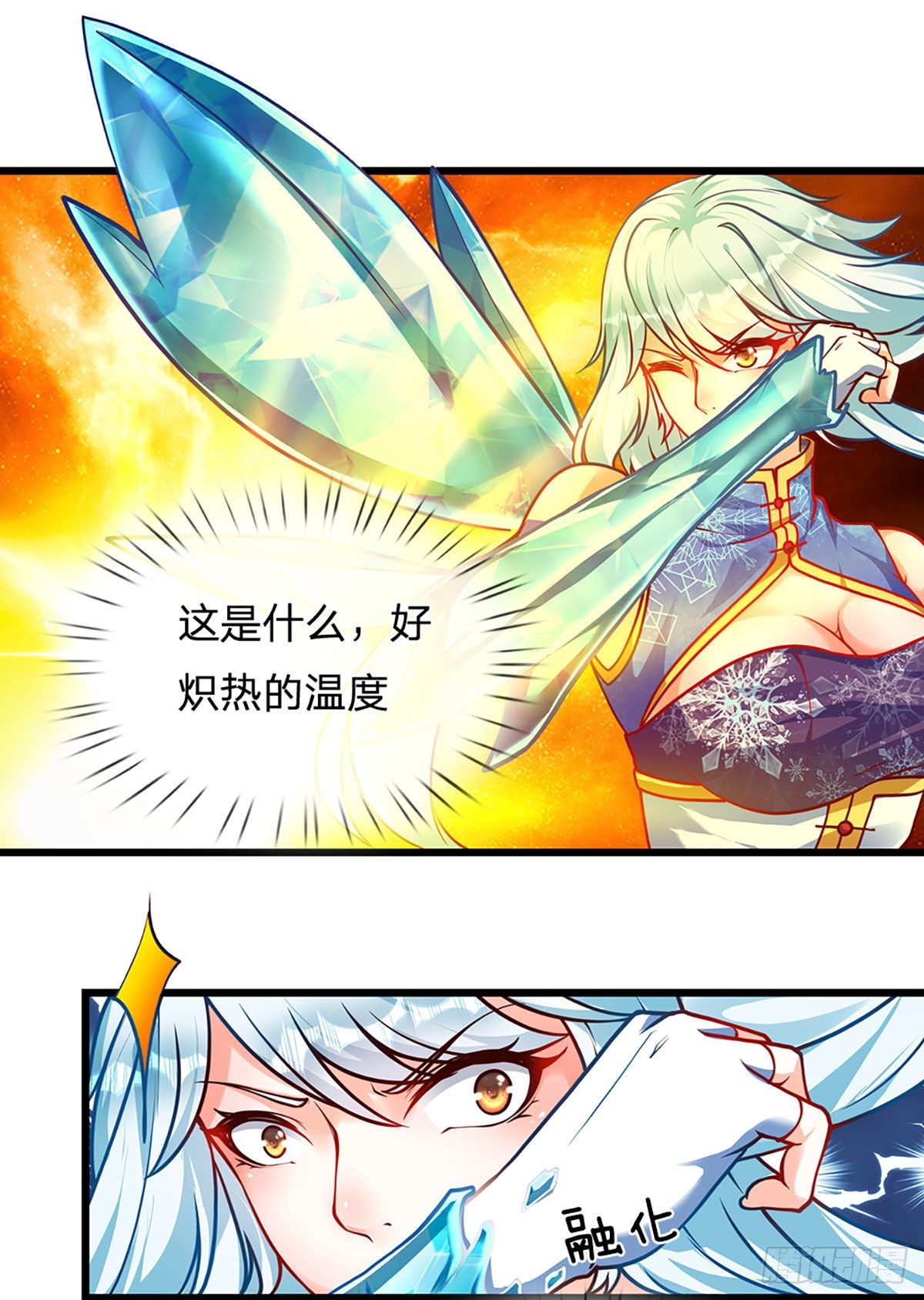 第26话 一套把你带走14