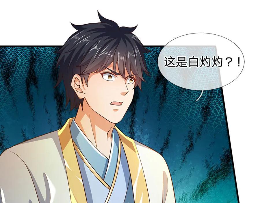 第261话 化茧98
