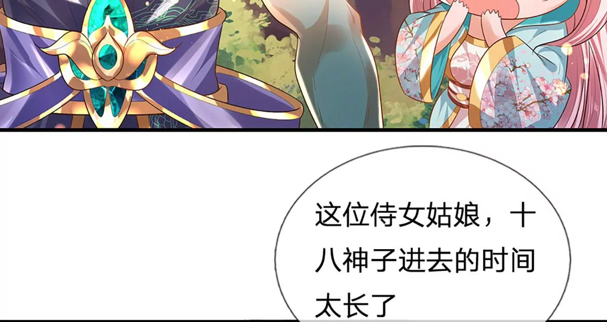 第75话 榜上留名，值得期待63