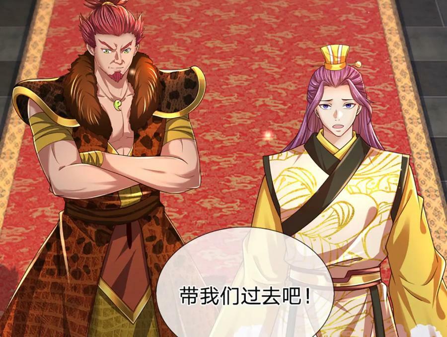 第233话 地主之谊，不好预感119