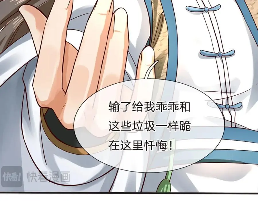 第294话 领域之内我无敌29