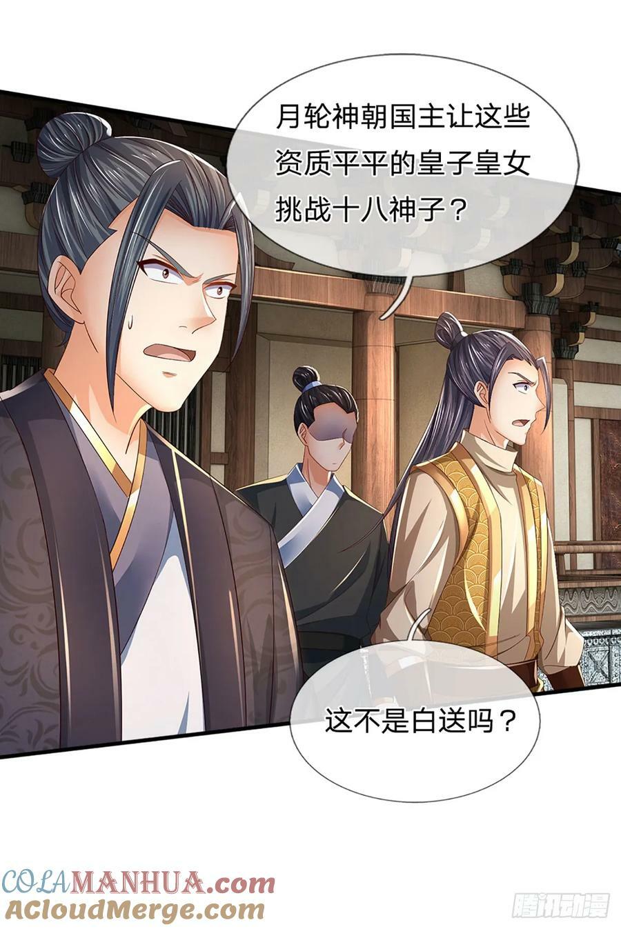 第224话 给你交代！28