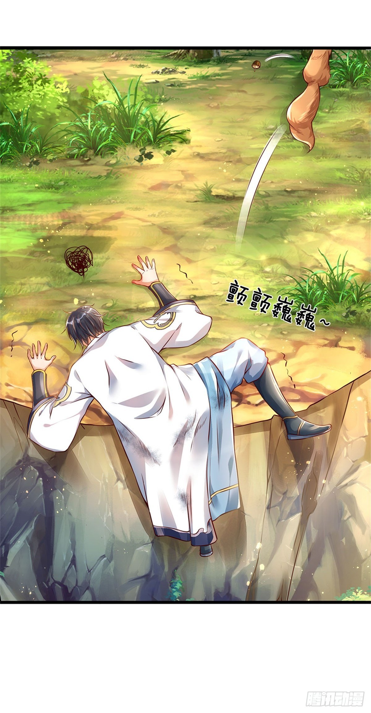 第1话 永动丹田24
