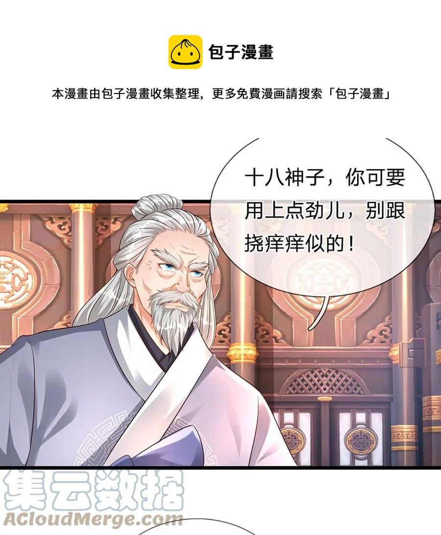 第60话 十万为酬，逼我出手48