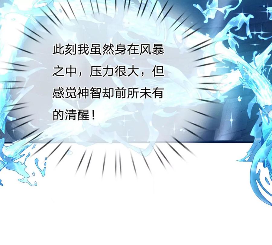 第83话 神识蜕变，祖脉之水7