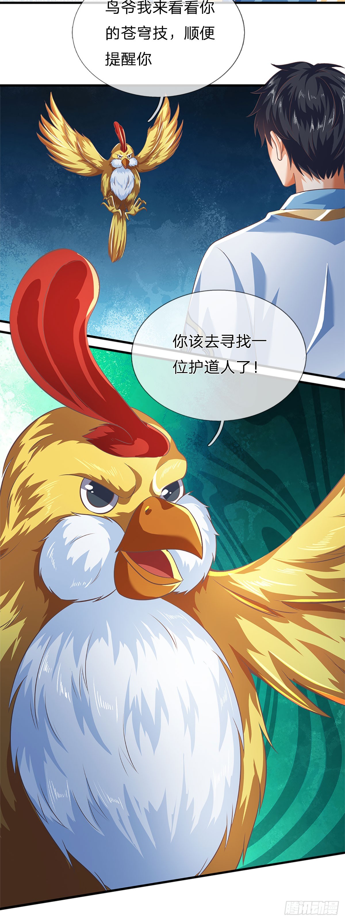 第194话 天生异象，真龙现世32