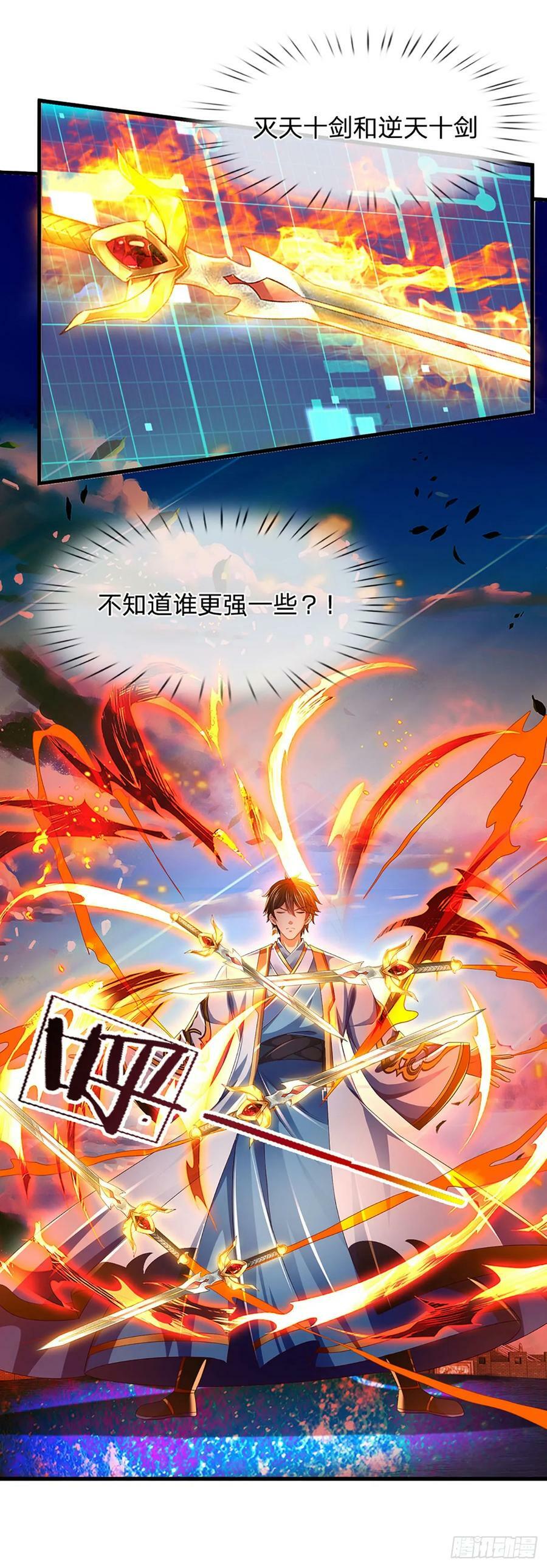 第228话 灭天十剑，断绝生机11
