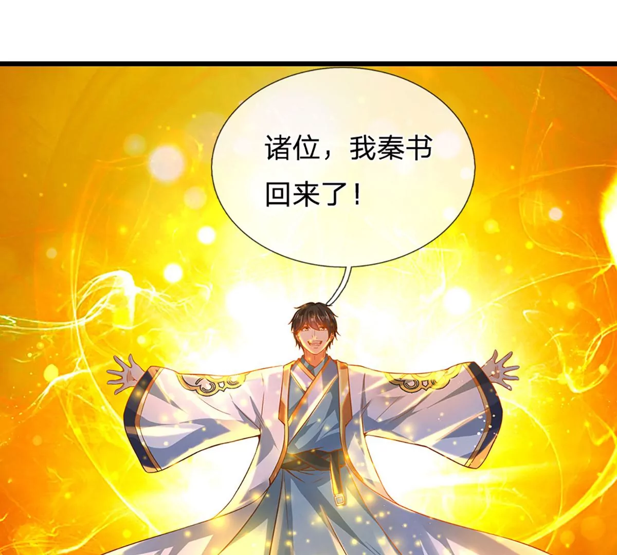 第76话 帝路消失，闪耀归来48