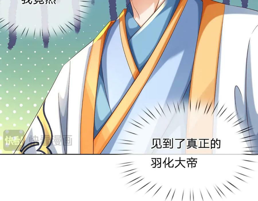 第255话 真正的羽化大帝67