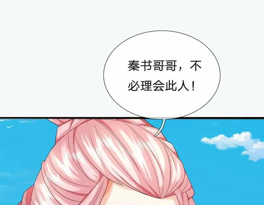 第309话 我们支持你！57