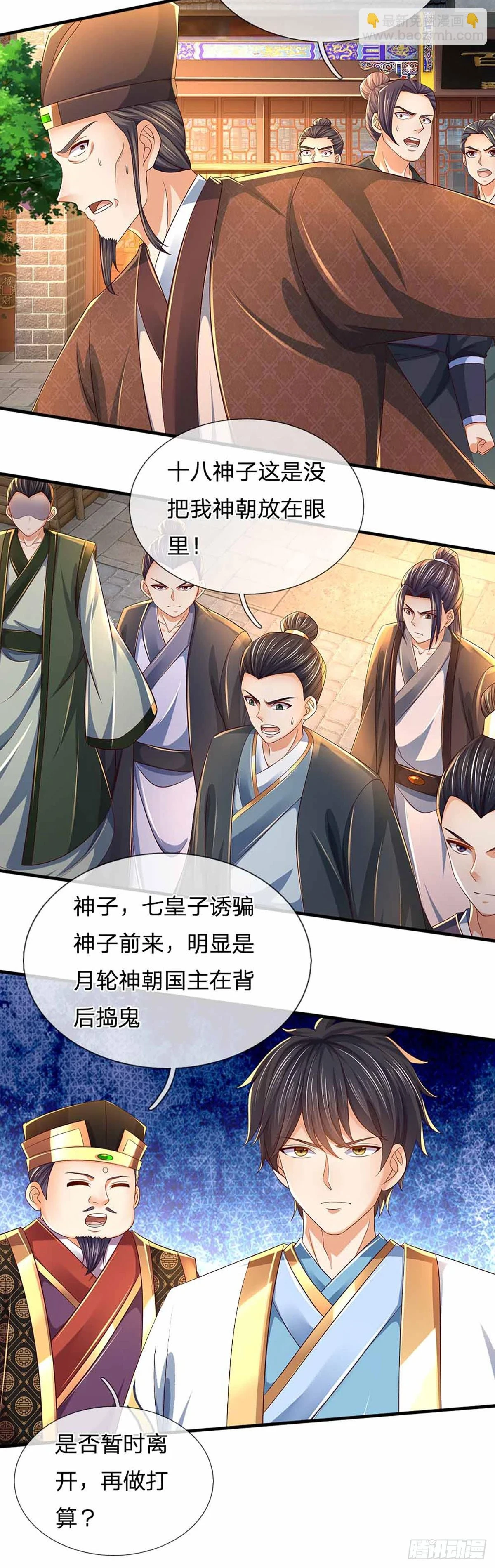 第210话 国主阳谋，以力震之29