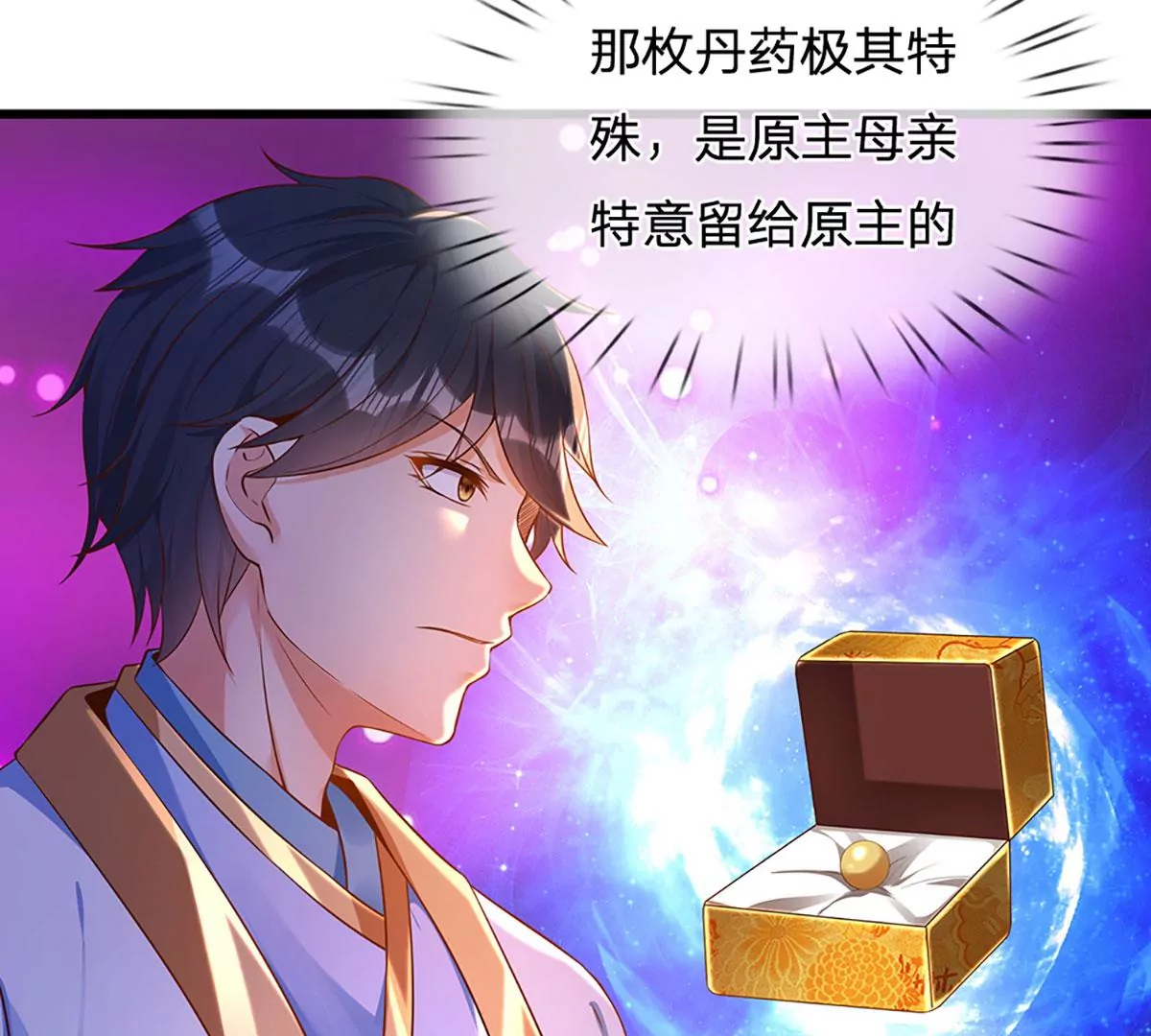 第58话 一枚丹药，积怨已久30