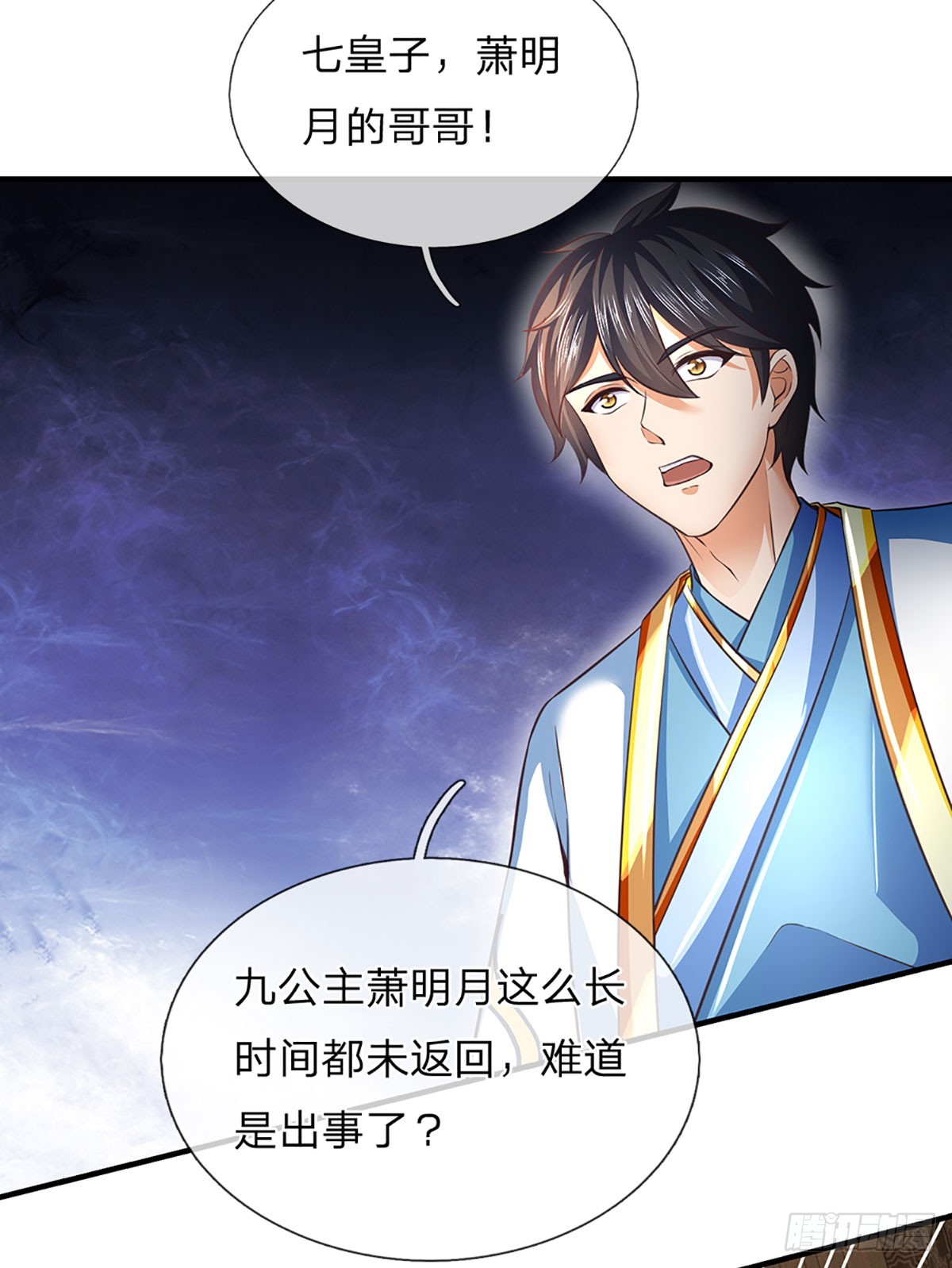 第202话 登仙台，我又来了！12