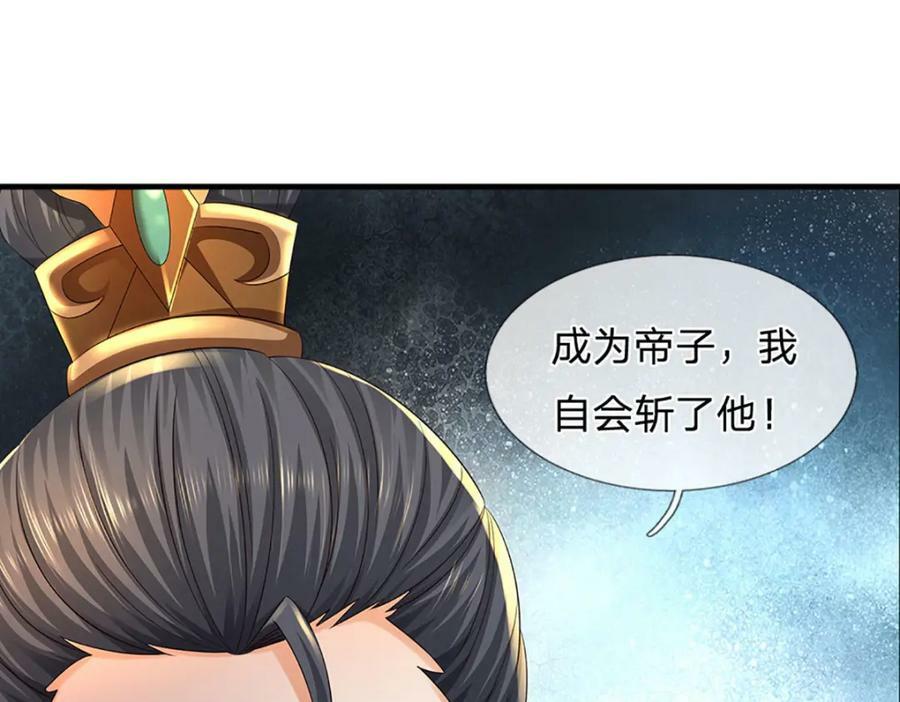 第239话 融会贯通，愈战愈强34