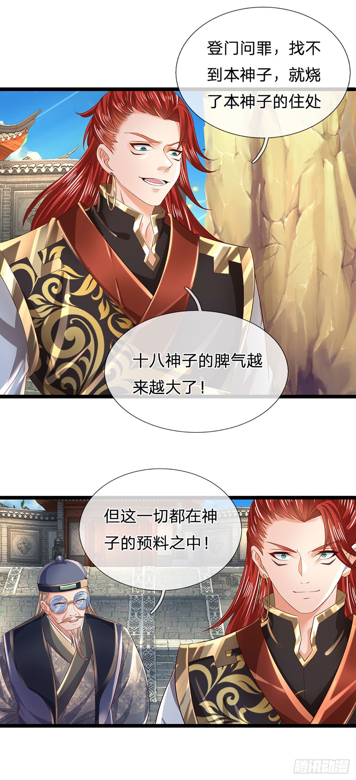 第158话 出乎意料，作为聘礼19