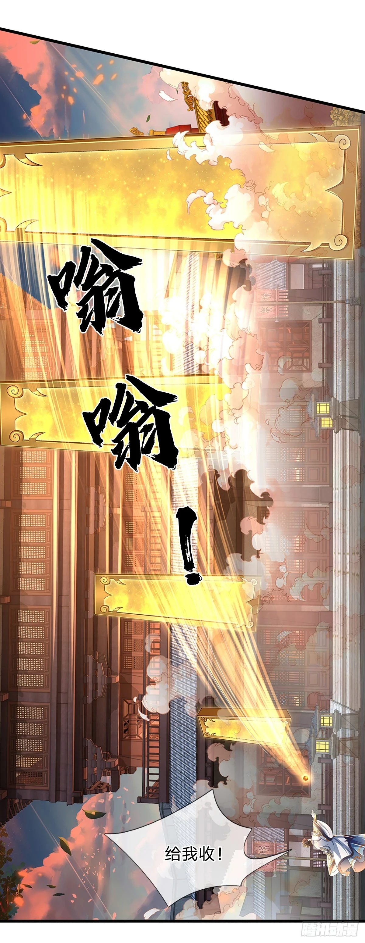 第205话 收取神碑，气运之子15