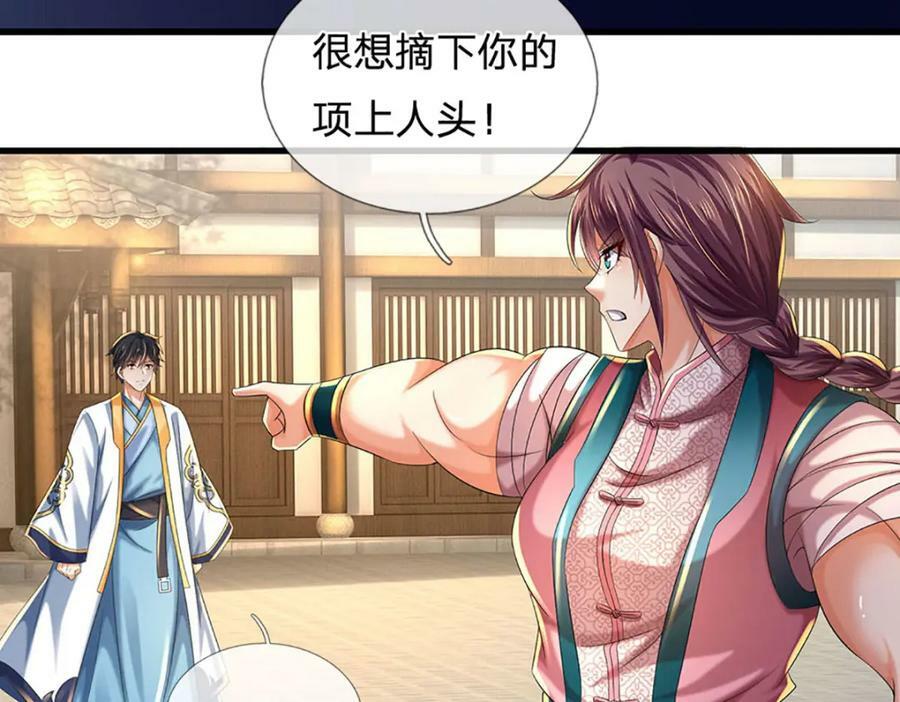 第235话 夺人所爱，不用你救31