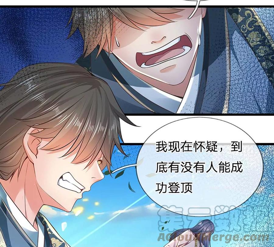 第78话 天梯考验，寸步难行48