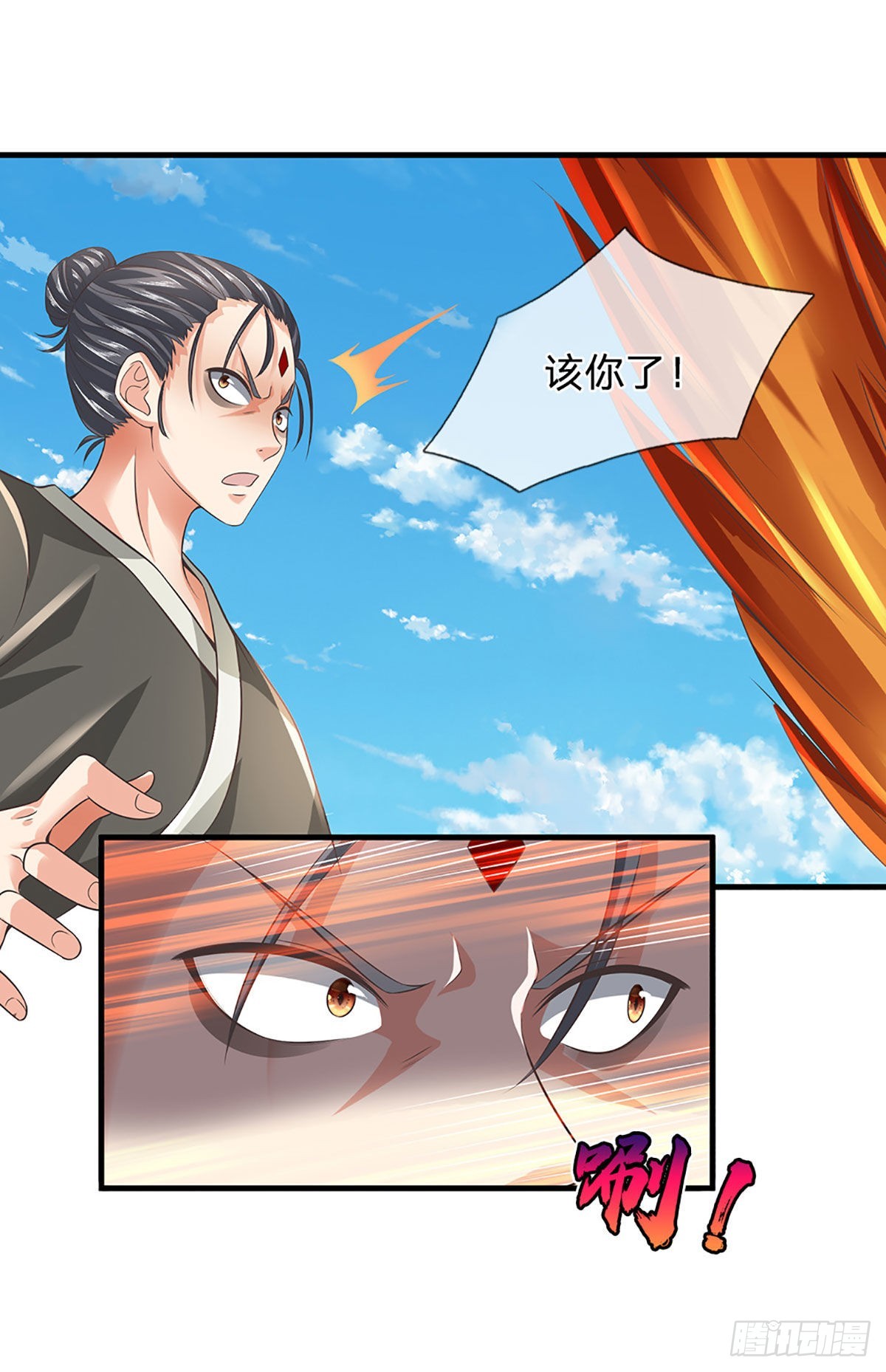 第163话 碾压羞辱，出发东岳14