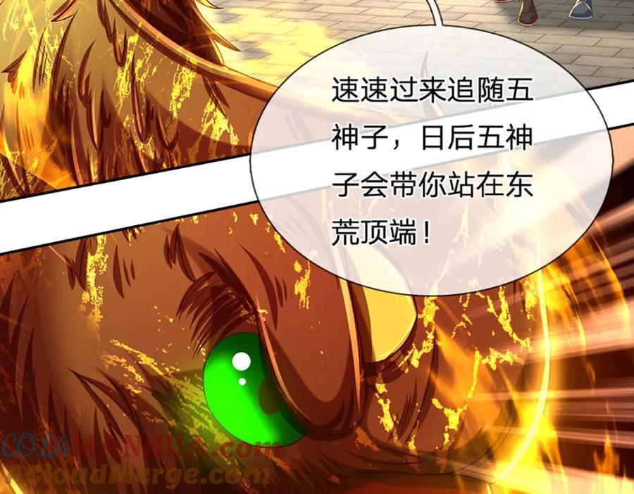 第258话 抢风头96