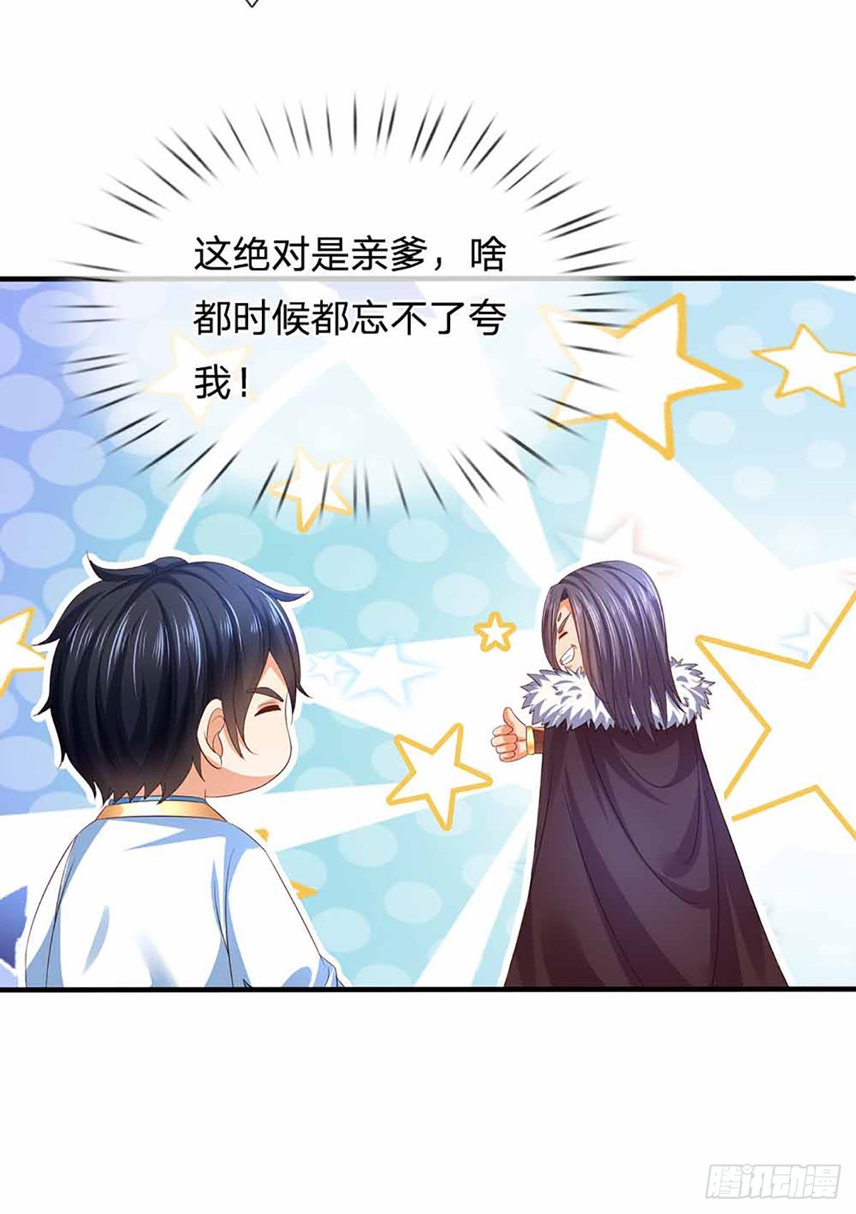第149话 大争之世，真命天帝19