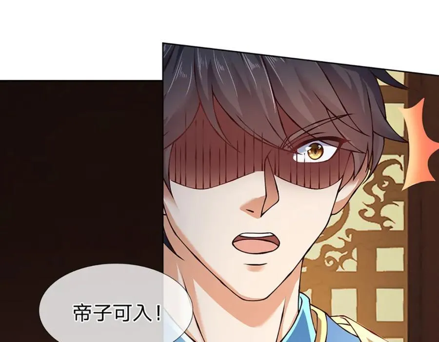 第305话 最后的帝子之争102