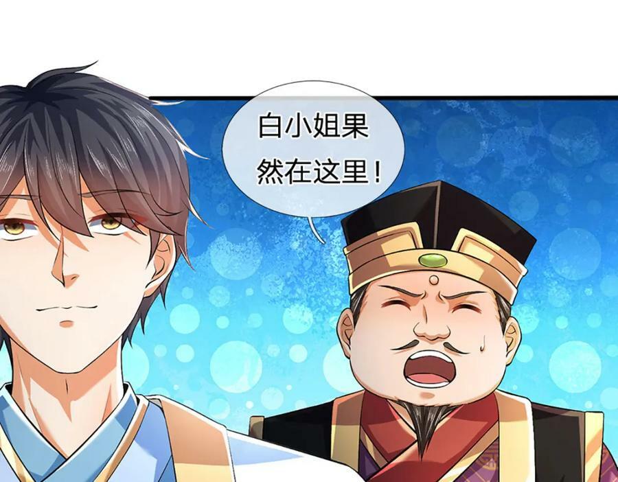 第234话 拆家了！30