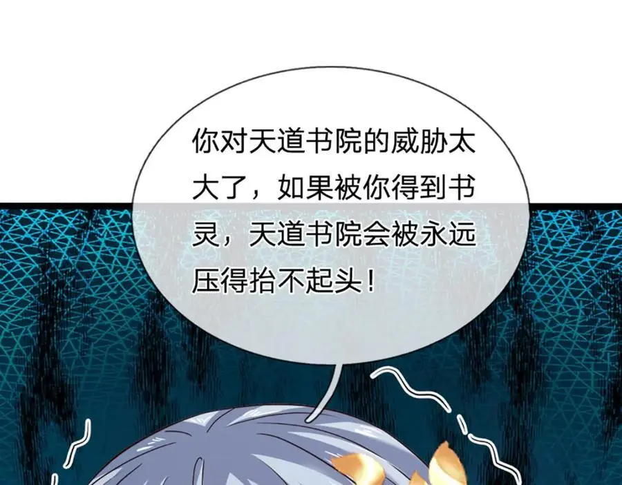 第292话 我死也不会说的93