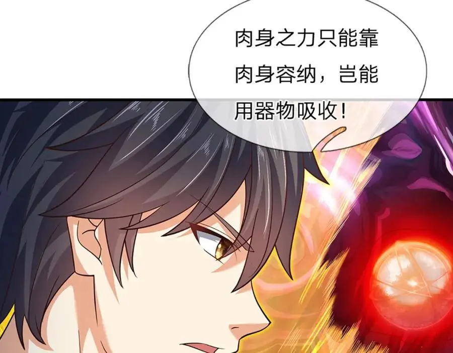 第282话 笑到最后才是赢者86