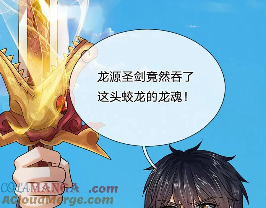 第317话 龙魂牵引，圣兵进阶112