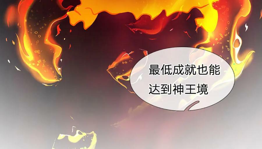 第232话 因祸得福，成新国主77