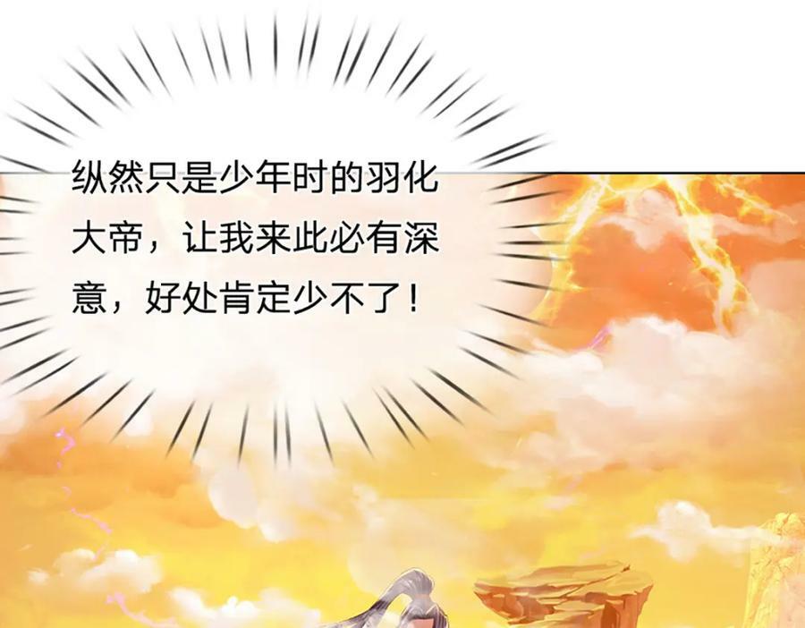 第255话 真正的羽化大帝69