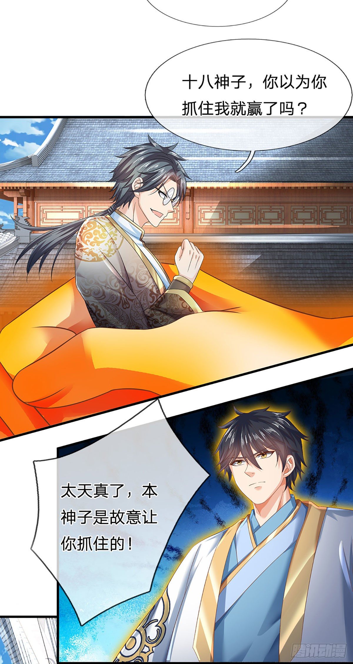 第130话 幽冥之火，轻松拿捏19