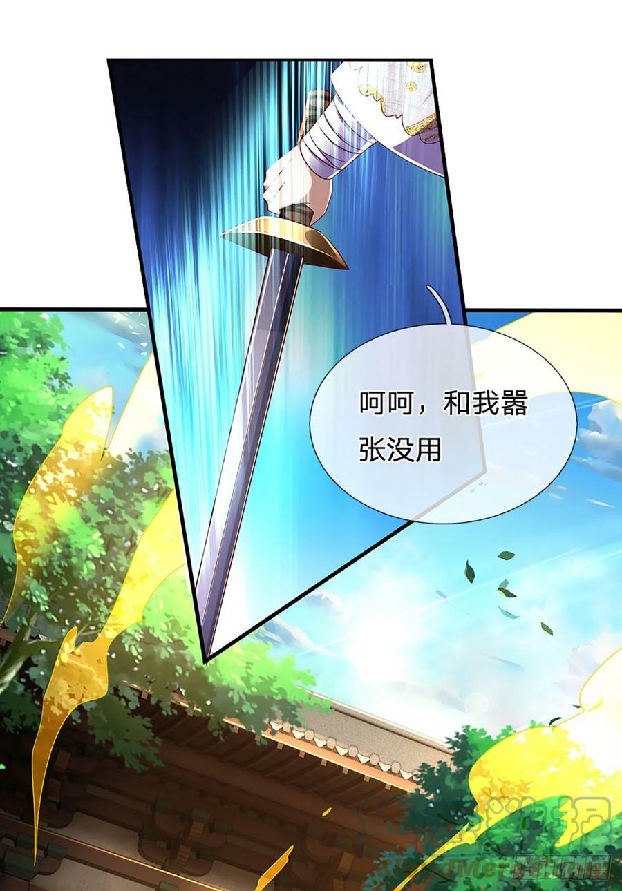 第216话 刷新对强者的认知8
