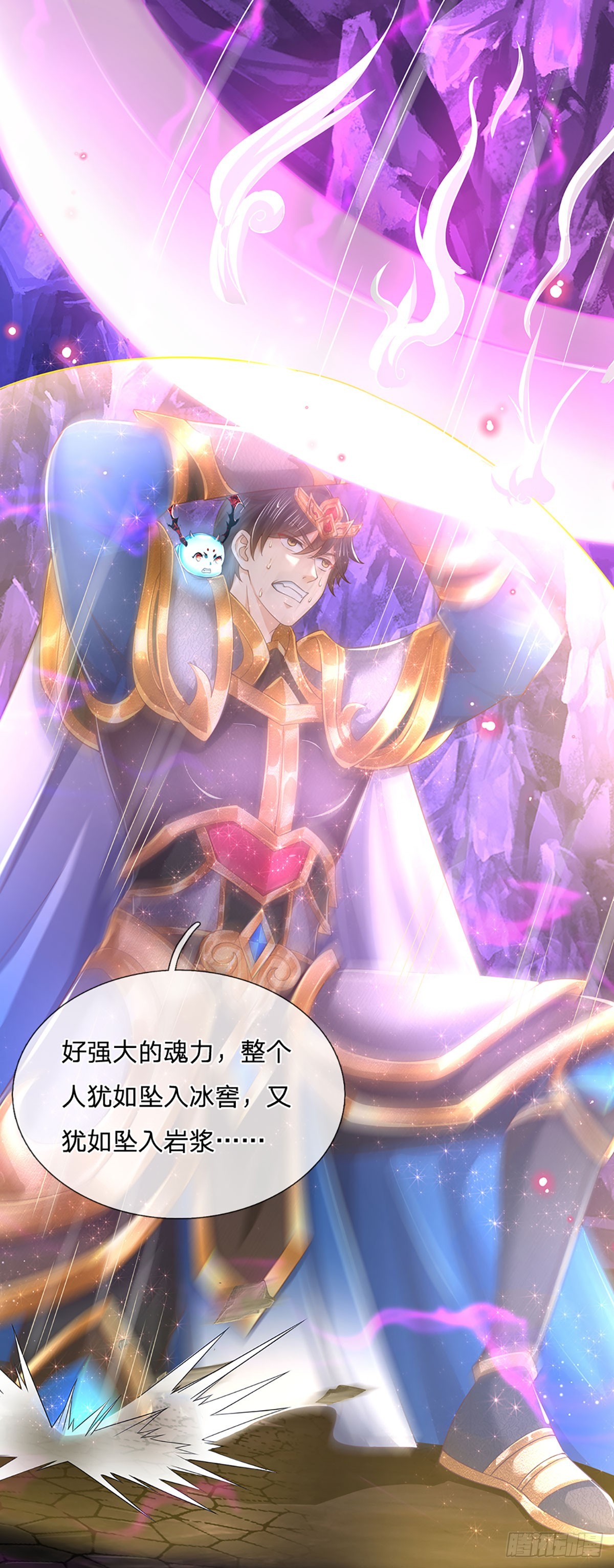 第186话 魂力测试，拼尽全力43
