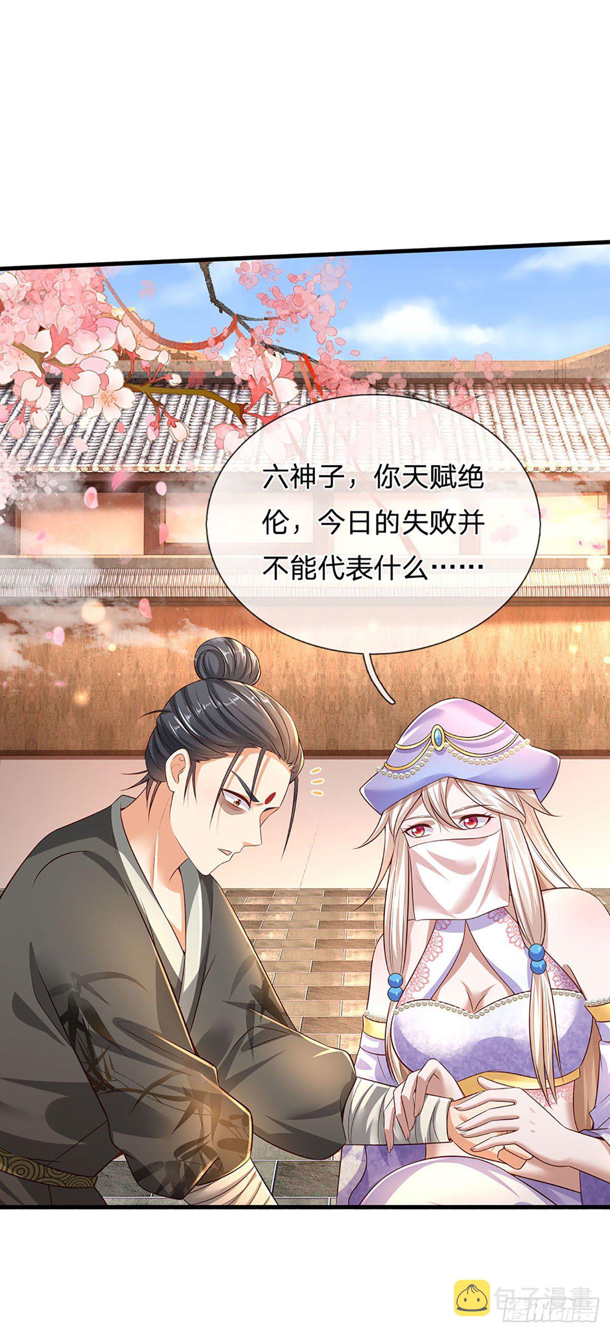 第126话 不一样的秦书33