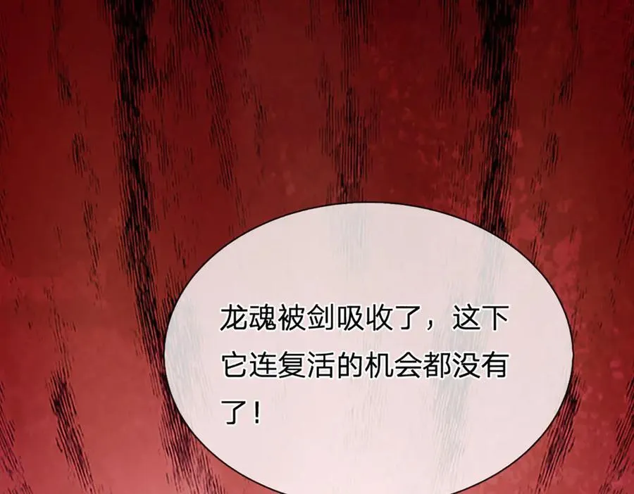 第317话 龙魂牵引，圣兵进阶103