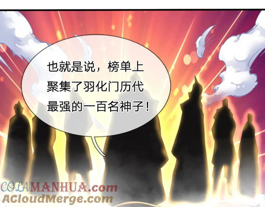 第239话 融会贯通，愈战愈强66