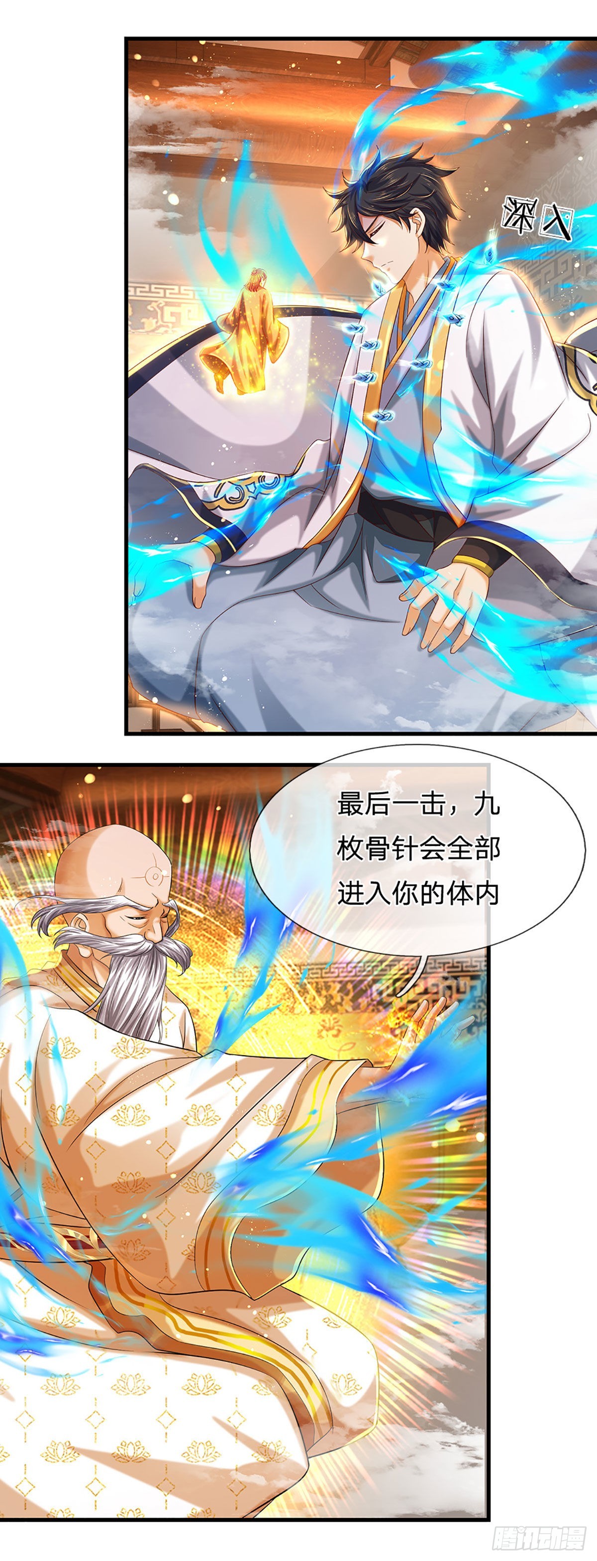 第156话 骨针入体，神体融合33